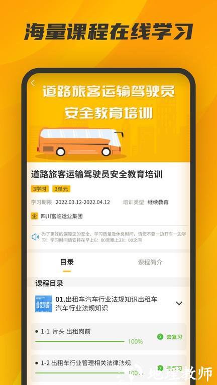 驾驾助app v1.13.3 安卓版 3