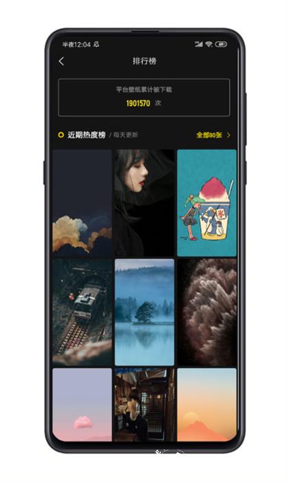 纸塘壁纸最新版 v2.0.5 官方安卓版 3