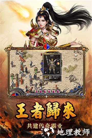 刀刀神途超变合击截图