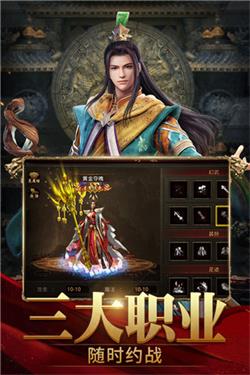 斩魔无双传世加强版截图