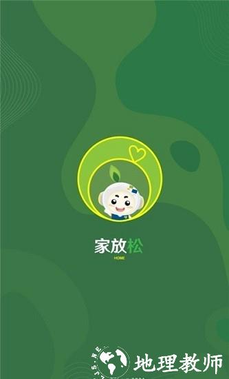 家放松母婴育儿软件 v1.4.8 安卓版 1