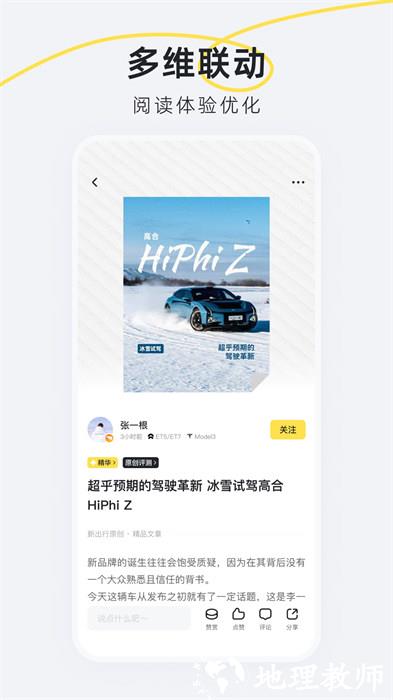 新出行官方版 v4.6.1 安卓版 1