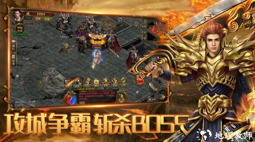 倍攻传奇切割版截图