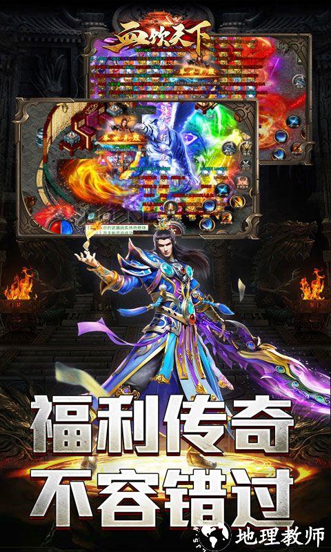 血饮天下图片 1