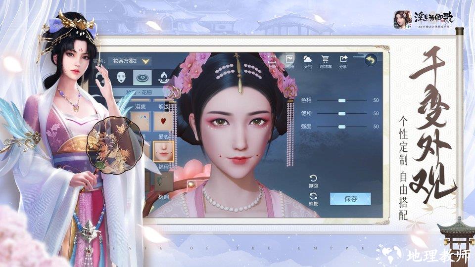 浮生为卿歌手游 v2.7.5 安卓最新版本 6
