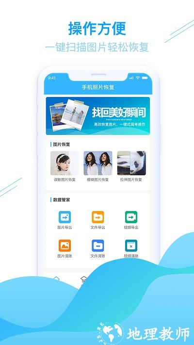 手机照片恢复app v1.3.70 安卓版 0