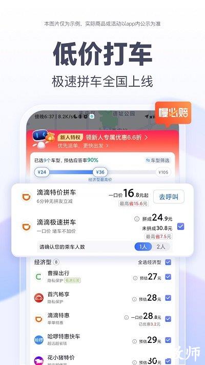百度地图2024年最新版免费 v20.9.0 安卓3d实景地图版 0