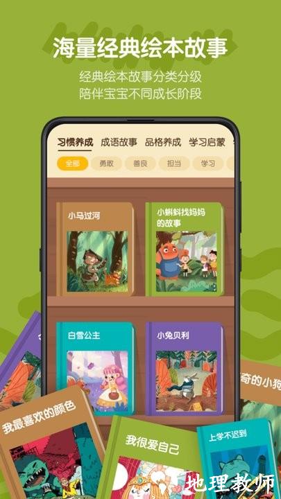 皮皮龙启蒙最新版 v1.2.1 安卓版 1