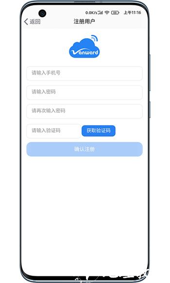 万和智能家居 v0.7.2 安卓版 0