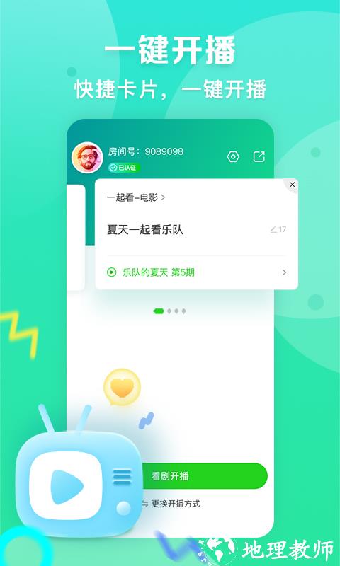 爱奇艺播播机手机版 v8.4.0 安卓版 3