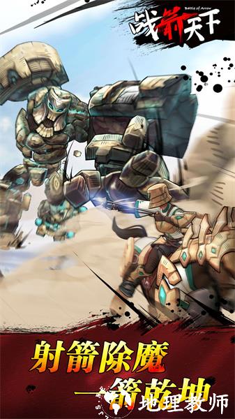 战箭天下手机版 v1.0.56 安卓最新版 2