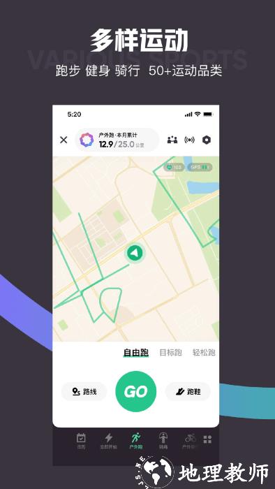 keep运动最新版本 v8.3.0 安卓版 3