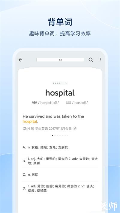 欧路词典vip手机app v9.3.9 安卓最新版 2