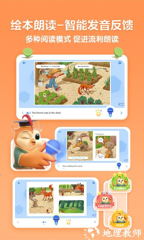 洪恩分级阅读绘本 v2.4.3 安卓版 2
