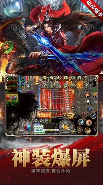 怒剑传奇之御剑神器截图
