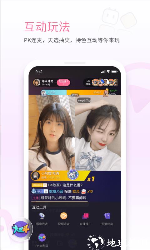 哔哩哔哩直播姬手机版 v6.22.0 安卓官方版 0