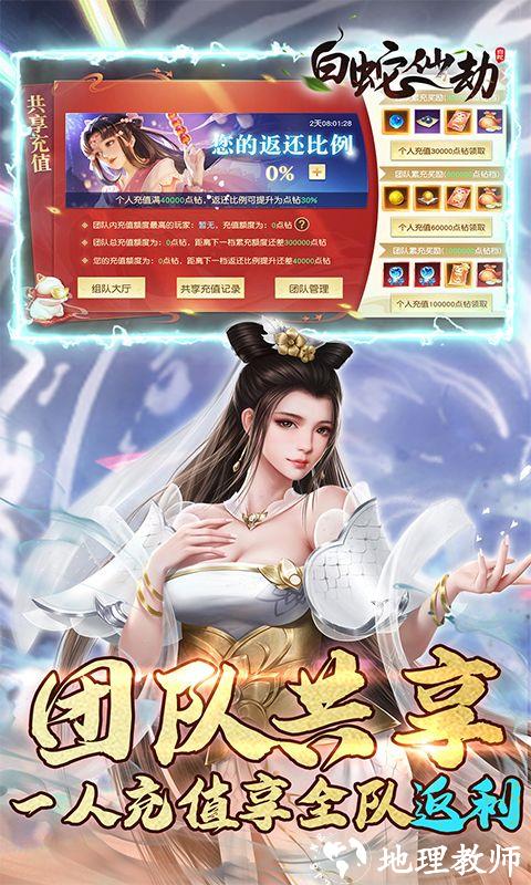 白蛇仙劫图片 4