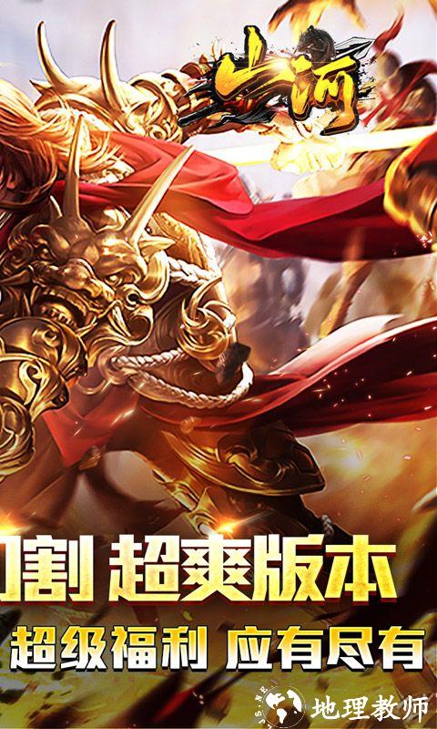 山河图片 2