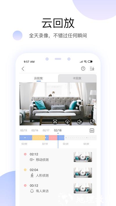 有看头摄像头app v6.23 安卓新版本 3