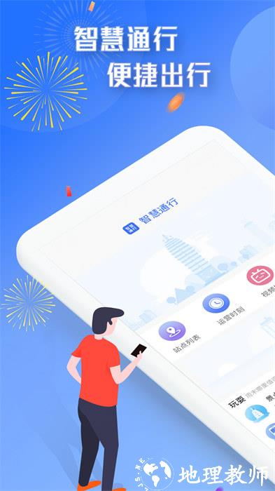 昆明智慧通行