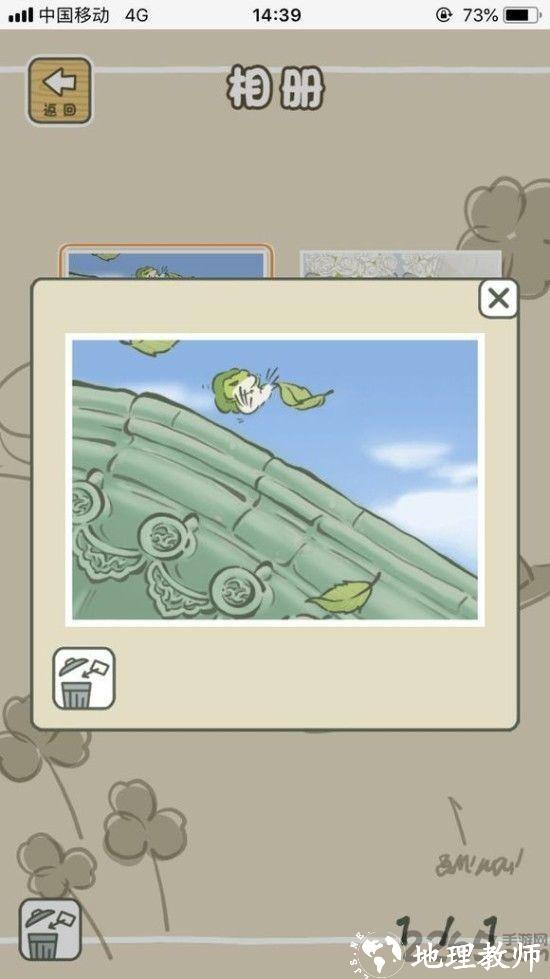 旅行青蛙中国版官方版 v1.0.20 安卓正版 4