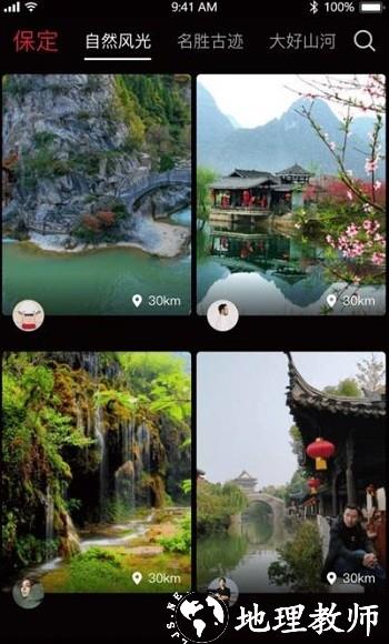 云视游旅游综合服务平台 v7.2.7 安卓版 1