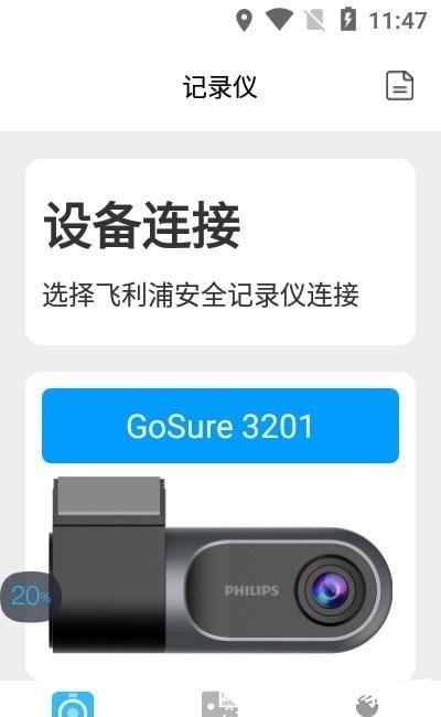 怡行护驾官方版 v1.6.2 安卓版 2