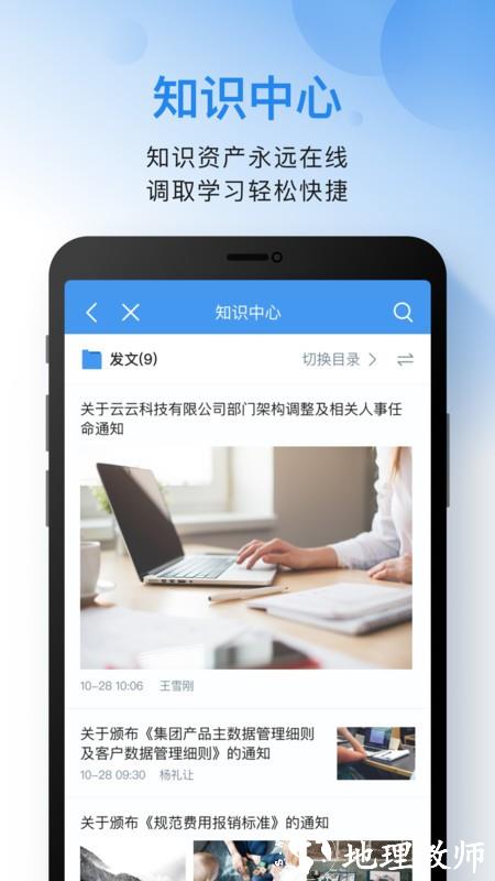 云之家oa办公系统 v10.8.1 安卓版 0
