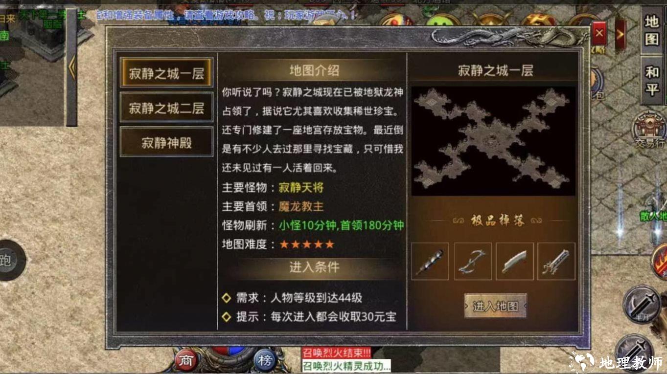 八百传说传奇单职业截图