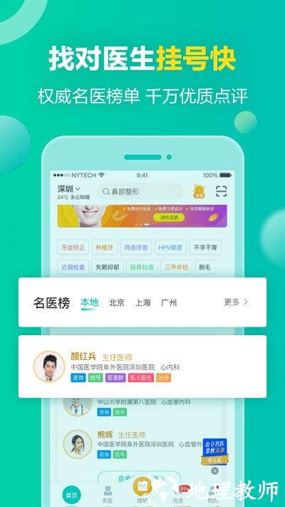健康160预约挂号咨询平台app(又名健康160挂号问诊) v7.5.0 安卓版 0