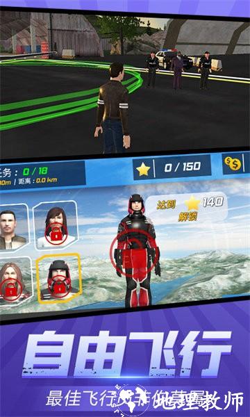 飞机达人最新版 v1.4 安卓版 4
