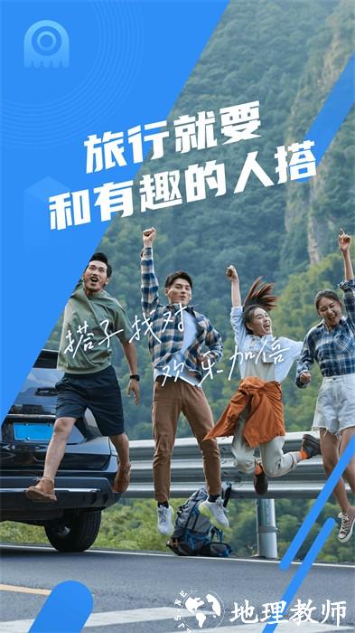 墨鱼旅行手机版 v4.34.0.0 安卓版 1