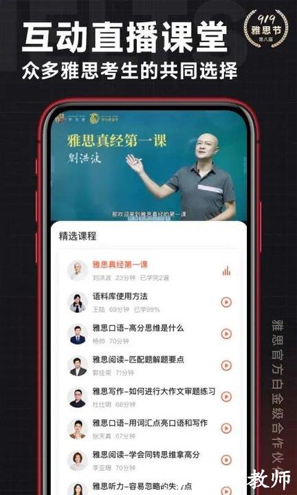 学为贵雅思官方版 v3.15.0 安卓最新版 1