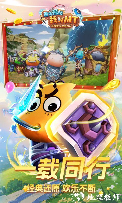 魔堡探秘图片 3