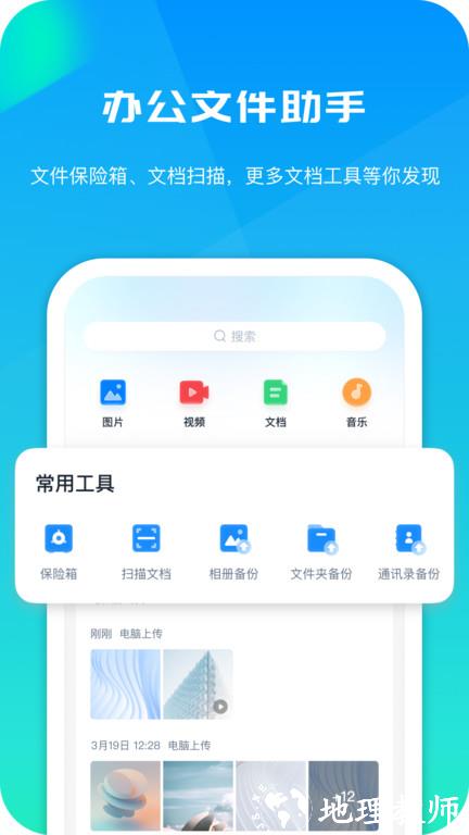 360企业云盘手机版(改名360ai云盘) v6.1.4 安卓版 4