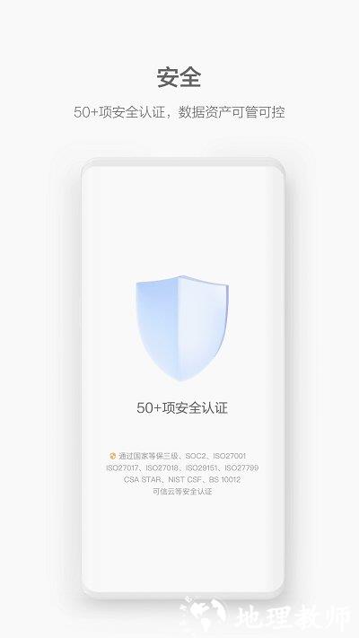 welink视频会议软件 v7.39.5 安卓官方版 0