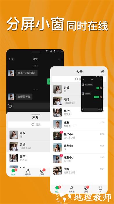 悟空分身免费版 v11.5.1 安卓去广告版 2