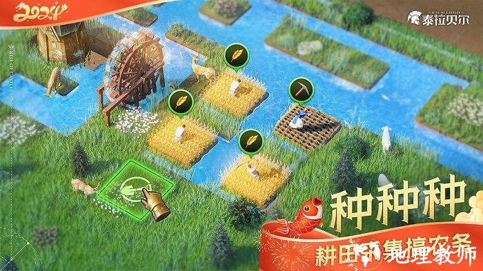 泰拉贝尔手游 v2.21.0 安卓最新版本 0