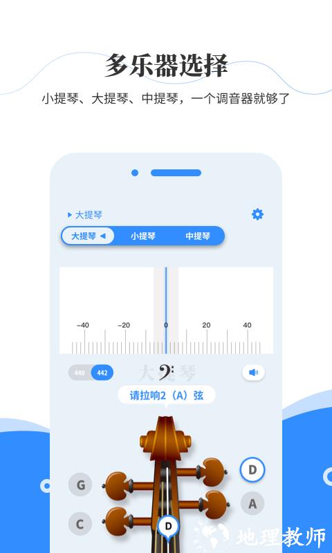 极简调音器app v2.2.9 安卓版 0