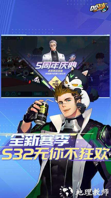 qq飞车手机版官方正版 v1.43.0.46929 安卓版 4