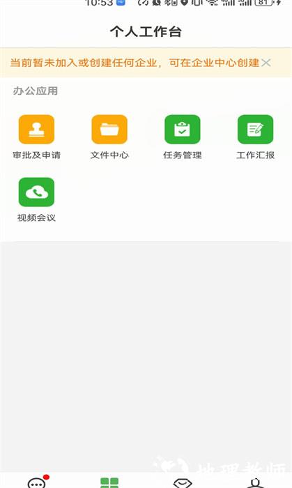 方圆间(商务社交办公) v3.9.63 安卓版 0