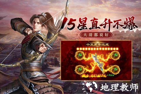 原始征途巨人网络版截图