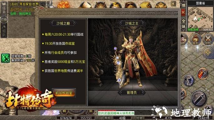 比特1.76复古国战截图