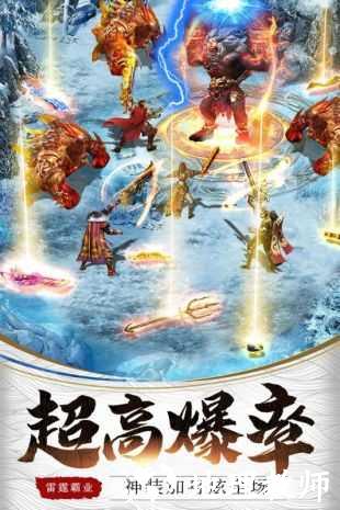 大文神途手机版截图