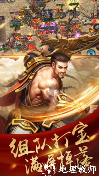 终极之战神途截图
