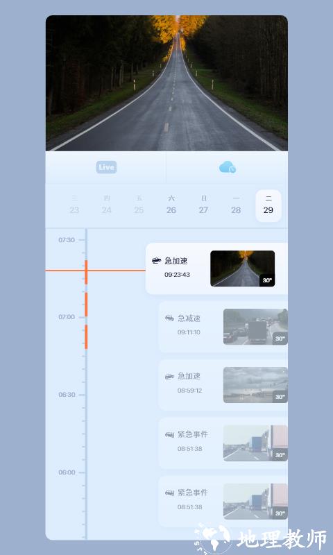 icam365监控摄像头 v3.40.4 安卓版 3