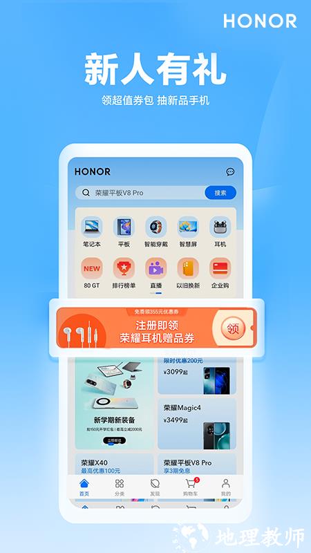 荣耀商城手机app v2.4.5.300 安卓版 3
