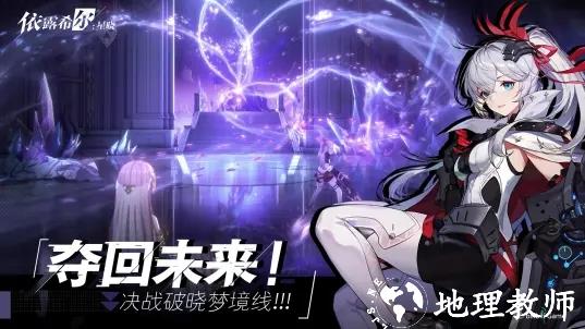 依露希尔星晓官方版 v3.5.0.0 安卓版 2