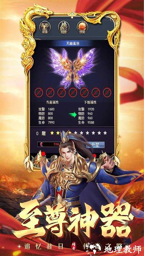 龙腾盛世传奇福利版截图