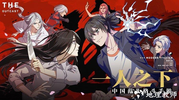 一人之下游戏官方版 v1.11.0.66 安卓最新版本 1